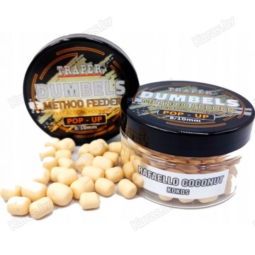 Бойлы Traper Boilies Dumbels Pop-up 8-10 мм/30 г Kokos (Кокос)